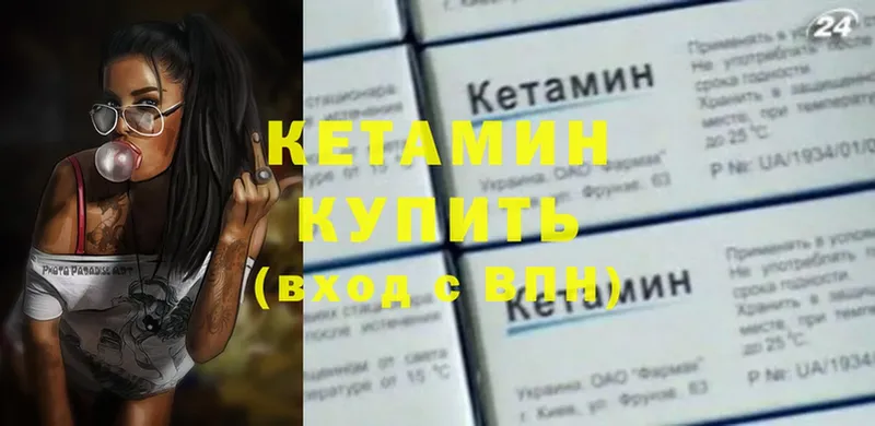 Кетамин VHQ  Барабинск 