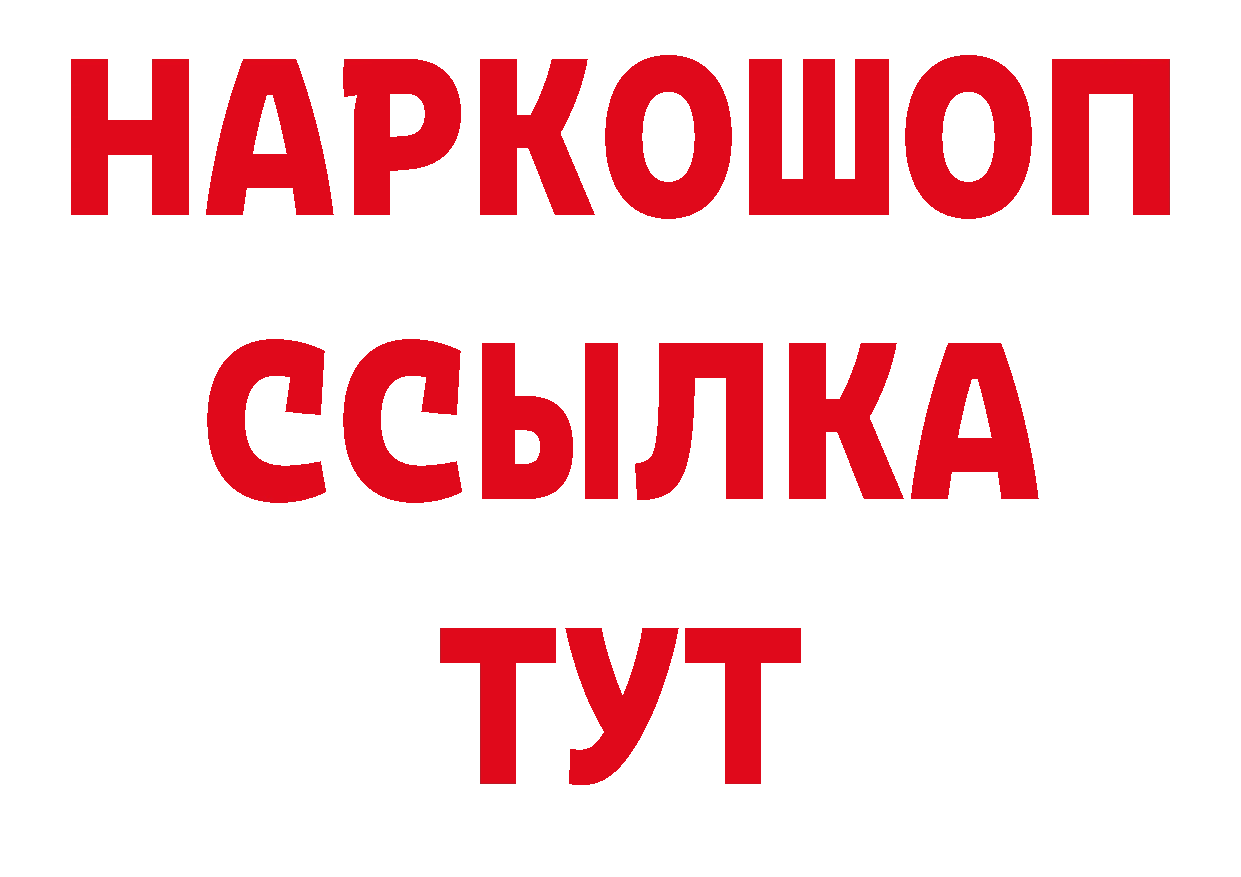 Бошки Шишки AK-47 tor нарко площадка mega Барабинск