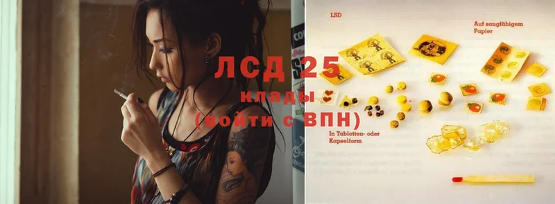 LSD-25 экстази кислота  Барабинск 