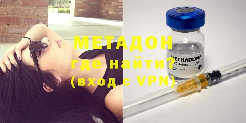 Метадон methadone  Барабинск 